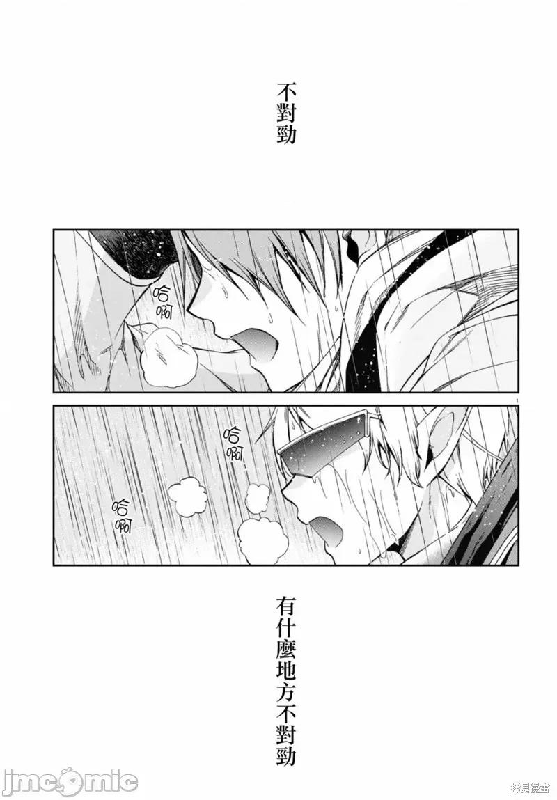 无职转生~在异世界认真地活下去 无职转生第74话.zip 第2页