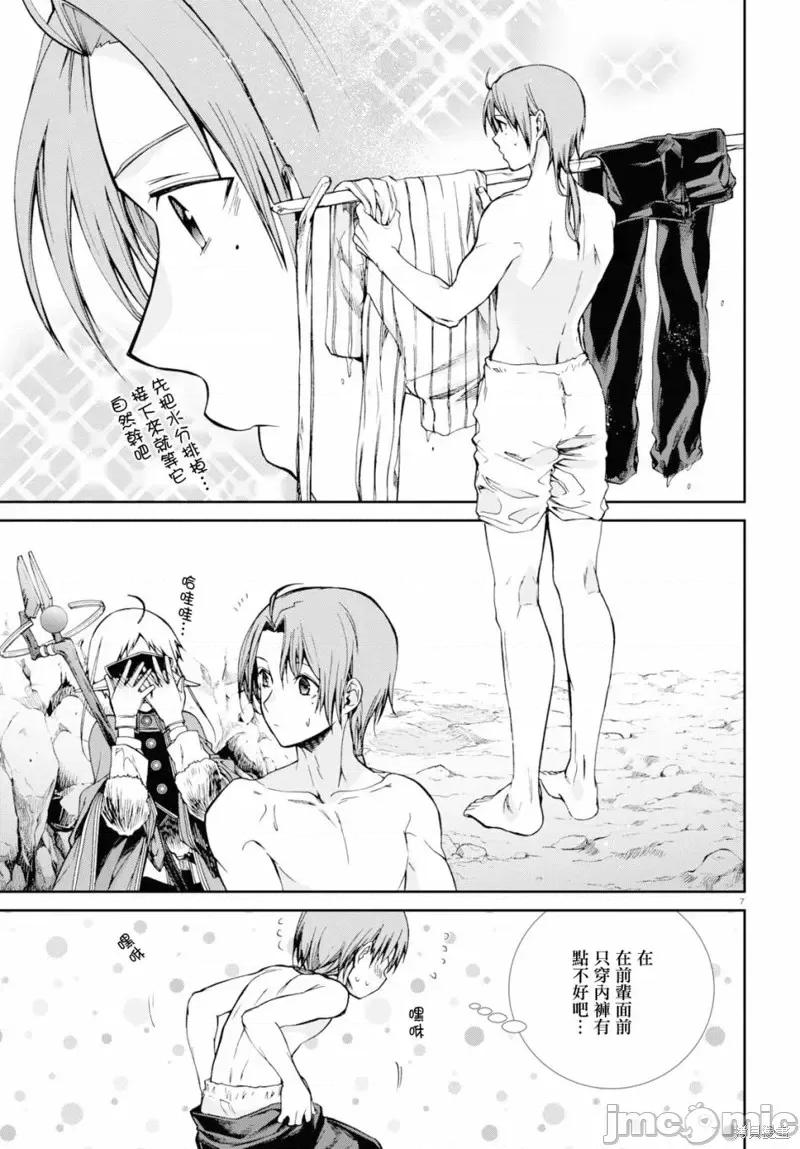 无职转生~在异世界认真地活下去 无职转生第74话.zip 第8页