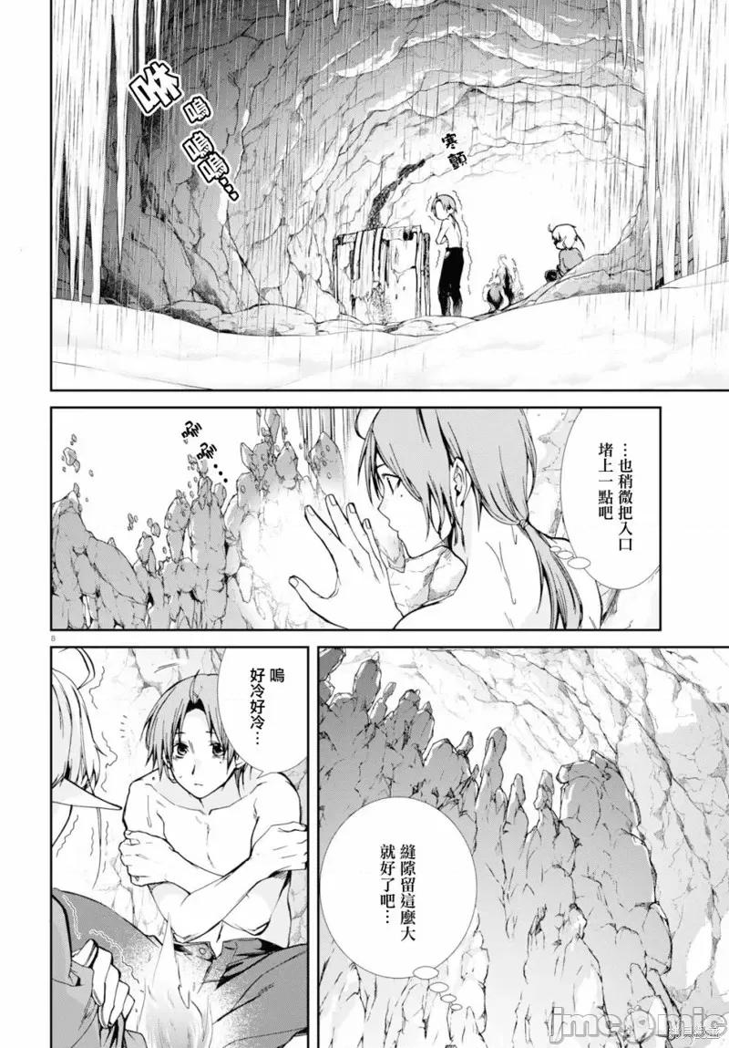 无职转生~在异世界认真地活下去 无职转生第74话.zip 第9页