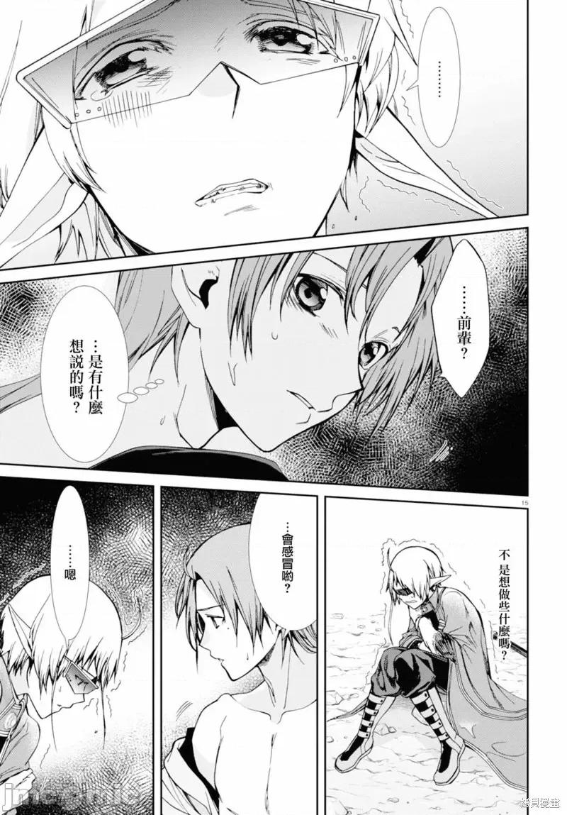 无职转生~在异世界认真地活下去 无职转生第74话.zip 第16页