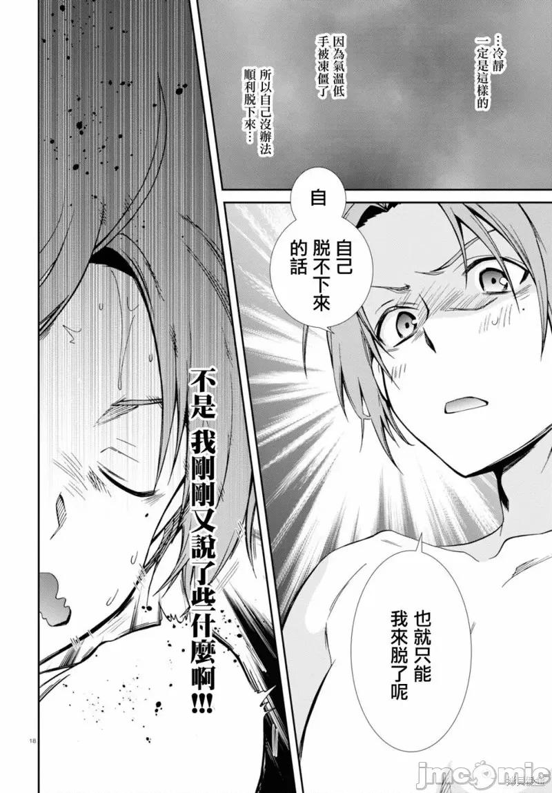 无职转生~在异世界认真地活下去 无职转生第74话.zip 第19页