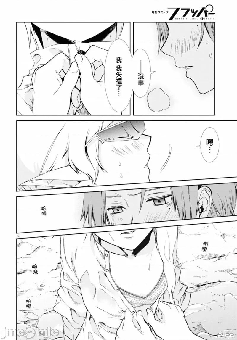 无职转生~在异世界认真地活下去 无职转生第74话.zip 第25页