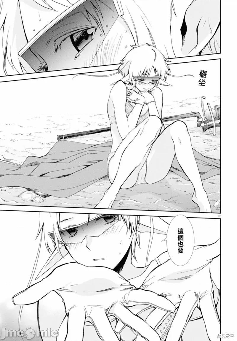 无职转生~在异世界认真地活下去 无职转生第74话.zip 第28页