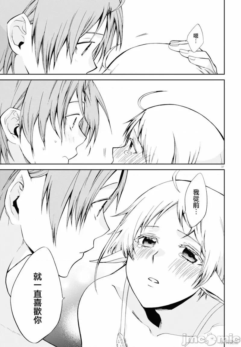 无职转生~在异世界认真地活下去 无职转生第74话.zip 第39页