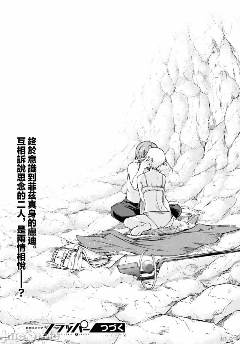 无职转生~在异世界认真地活下去 无职转生第74话.zip 第45页