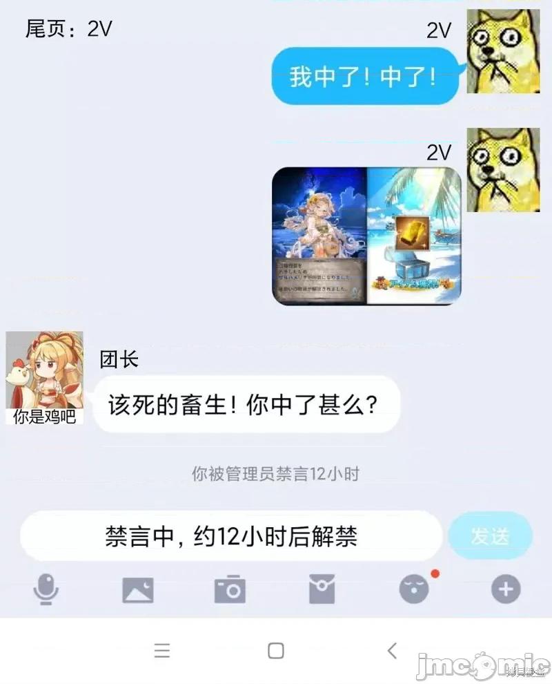 无职转生~在异世界认真地活下去 无职转生第74话.zip 第47页
