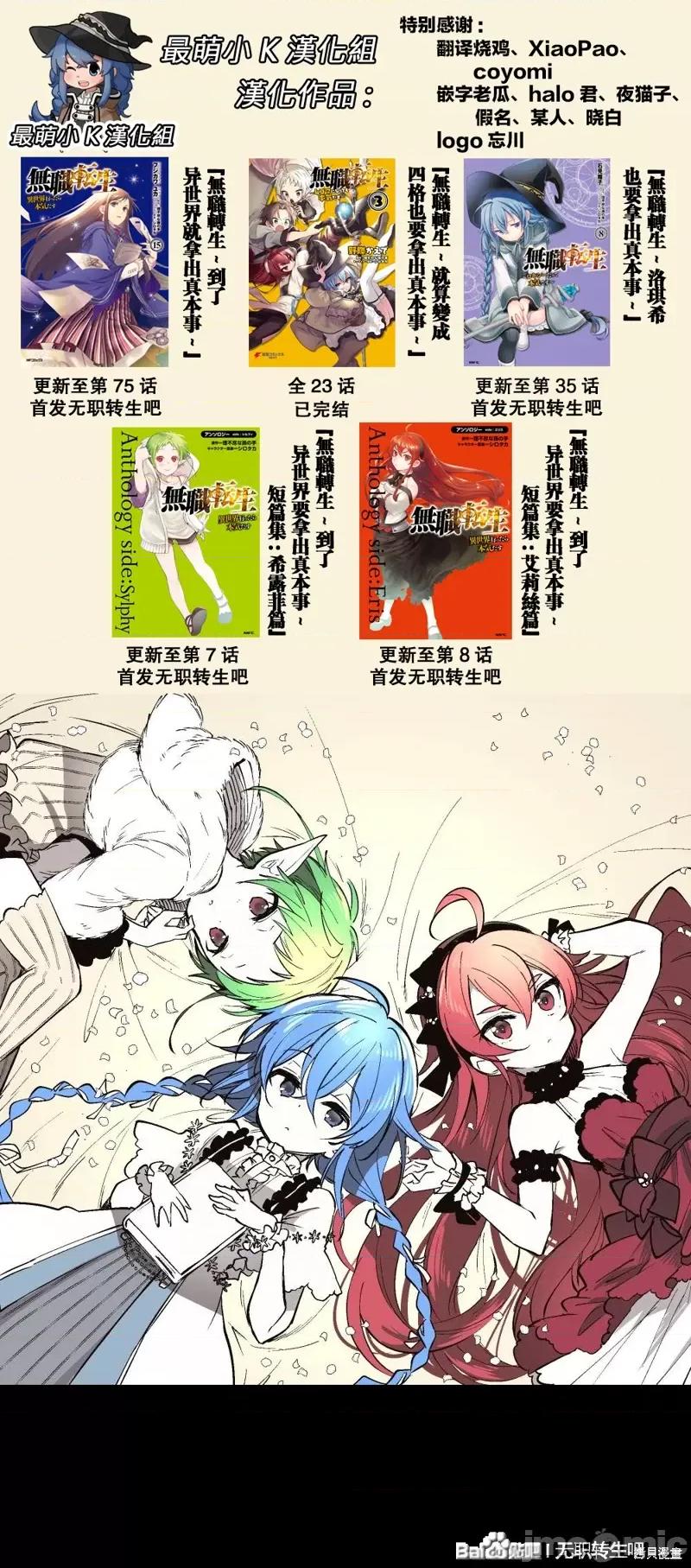 无职转生~在异世界认真地活下去 无职转生第75话.zip 第39页