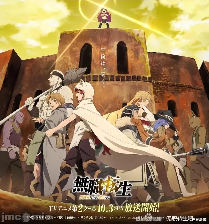 无职转生~在异世界认真地活下去 无职转生第75话.zip 第40页