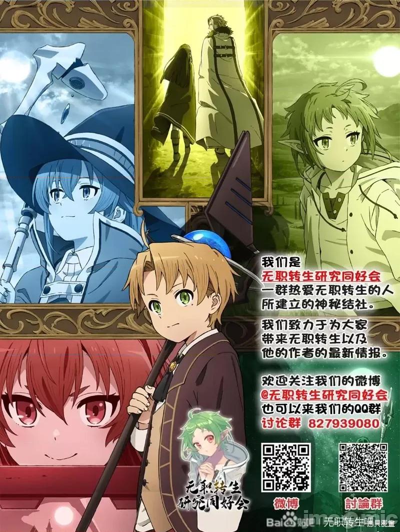 无职转生~在异世界认真地活下去 无职转生第75话.zip 第41页