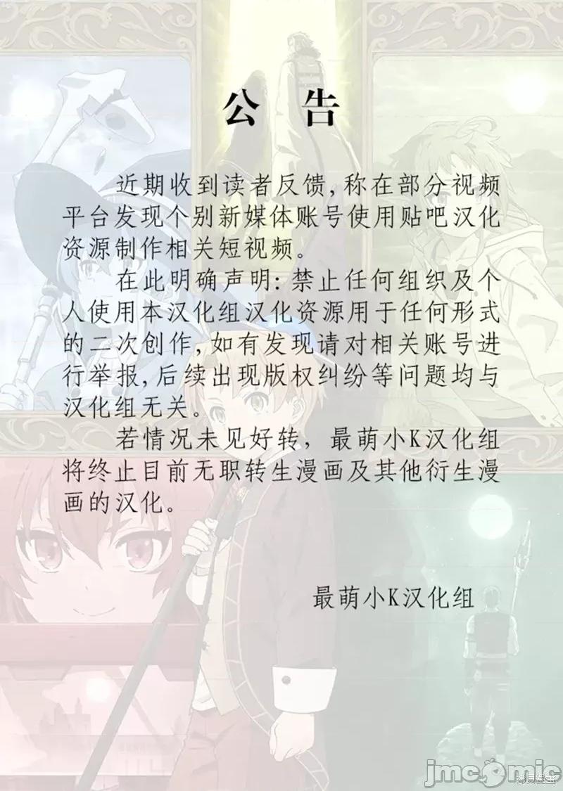 无职转生~在异世界认真地活下去 无职转生第76话.zip 第1页