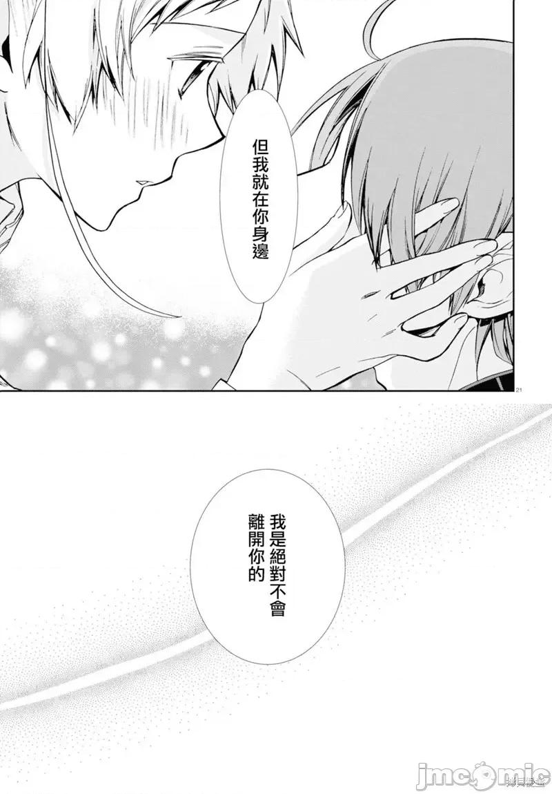 无职转生~在异世界认真地活下去 无职转生第76话.zip 第25页