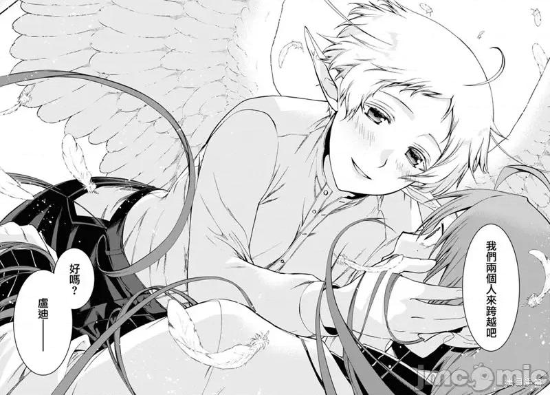无职转生~在异世界认真地活下去 无职转生第76话.zip 第26页