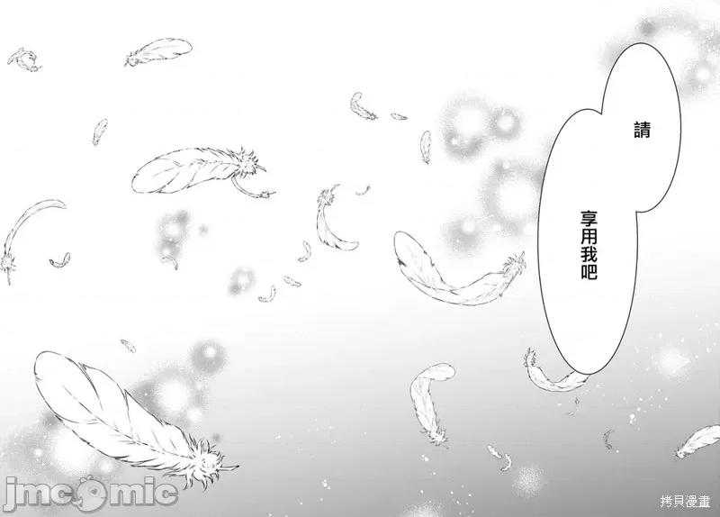 无职转生~在异世界认真地活下去 无职转生第76话.zip 第29页