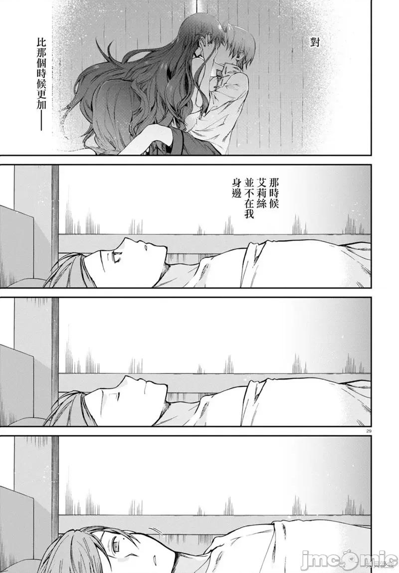 无职转生~在异世界认真地活下去 无职转生第76话.zip 第31页