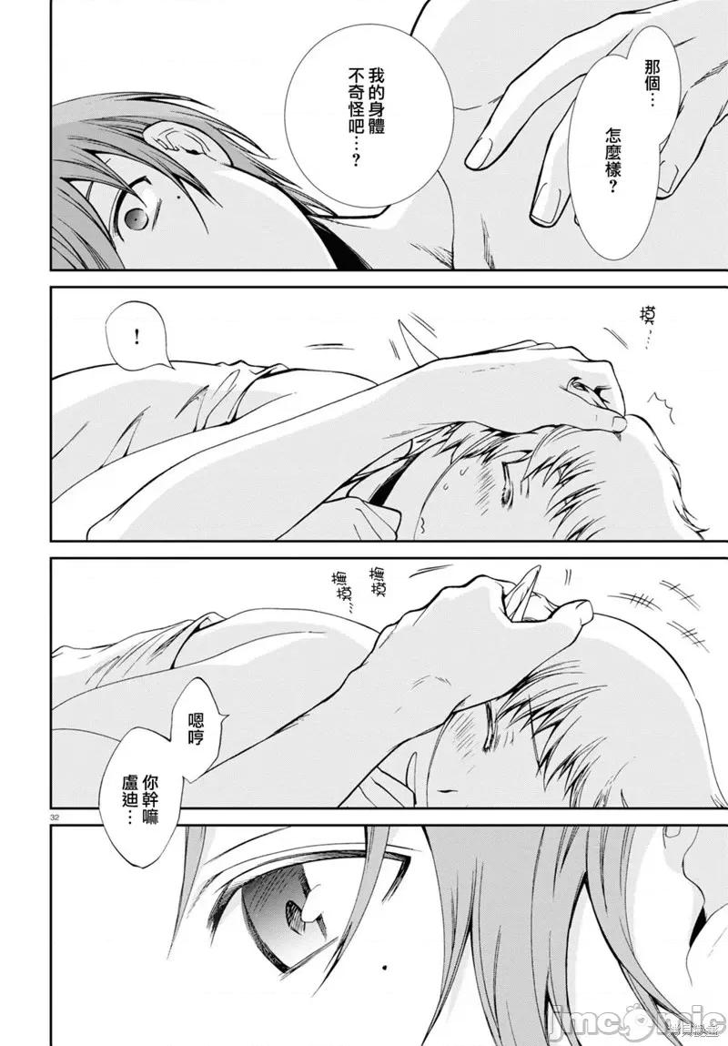 无职转生~在异世界认真地活下去 无职转生第76话.zip 第33页