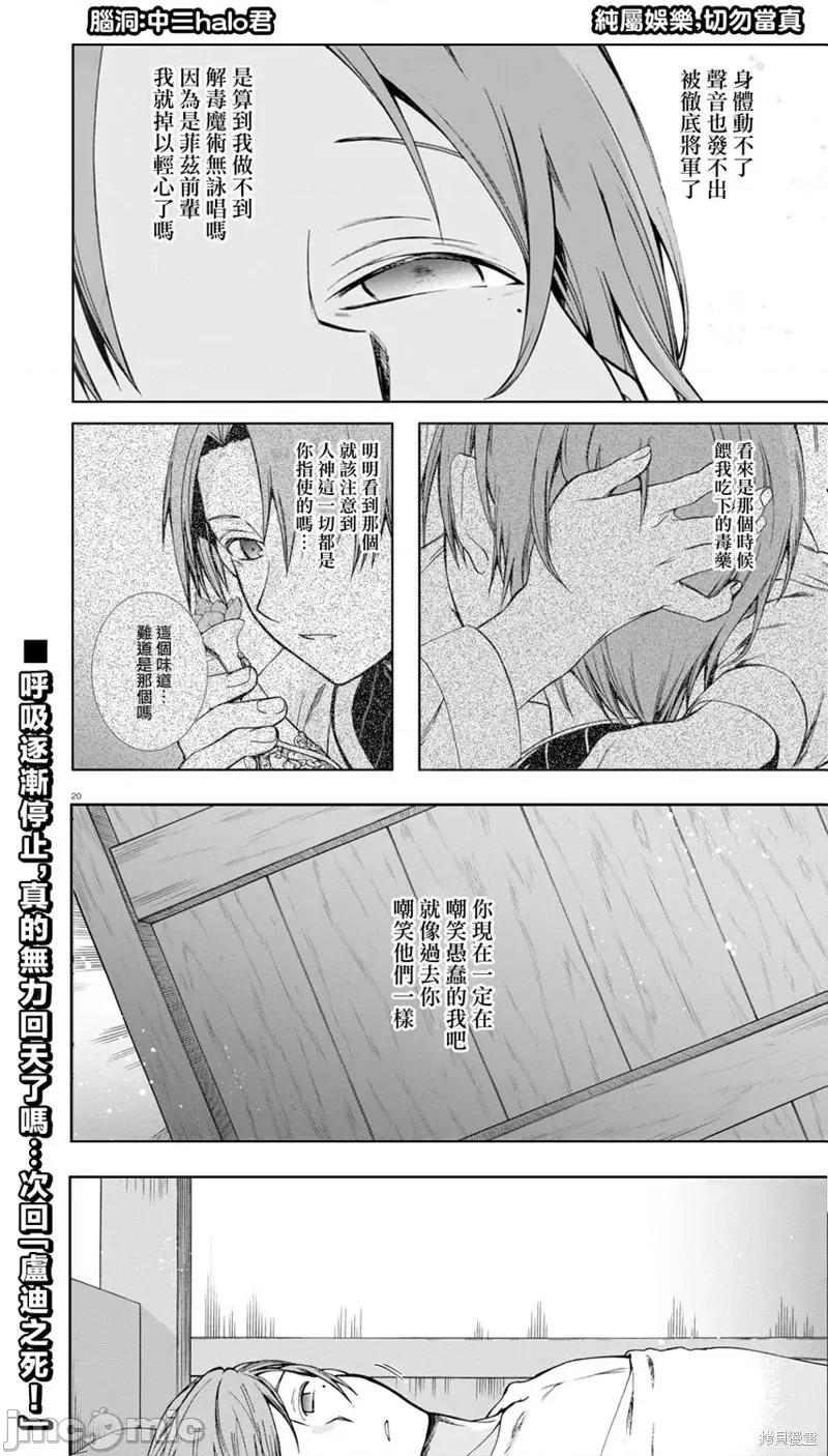 无职转生~在异世界认真地活下去 无职转生第76话.zip 第36页