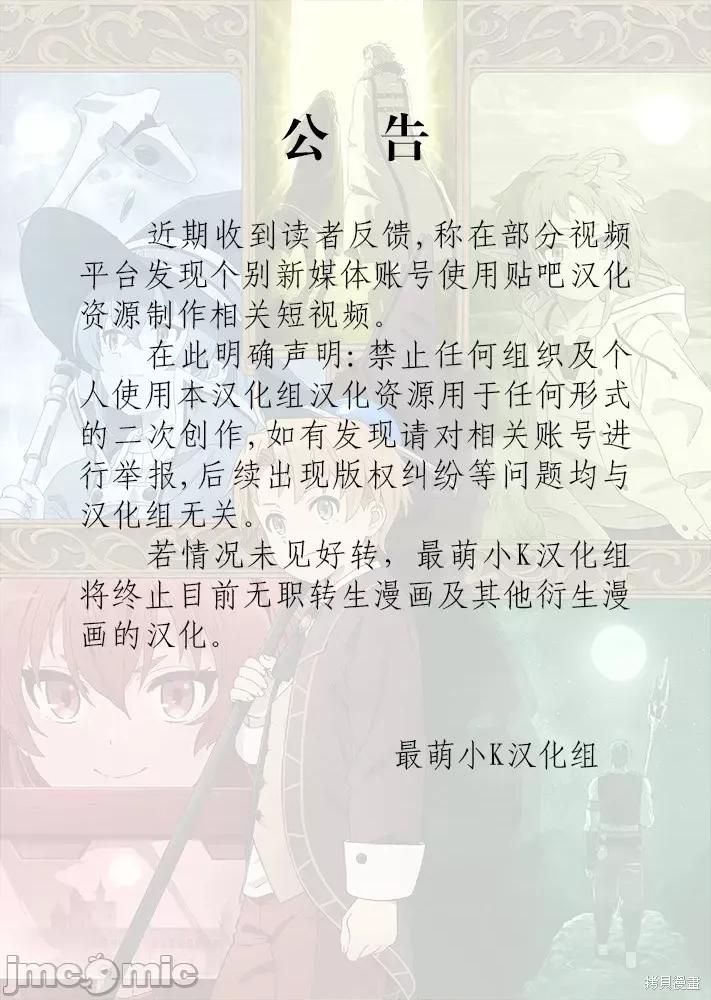 无职转生~在异世界认真地活下去 无职转生第77话.zip 第1页