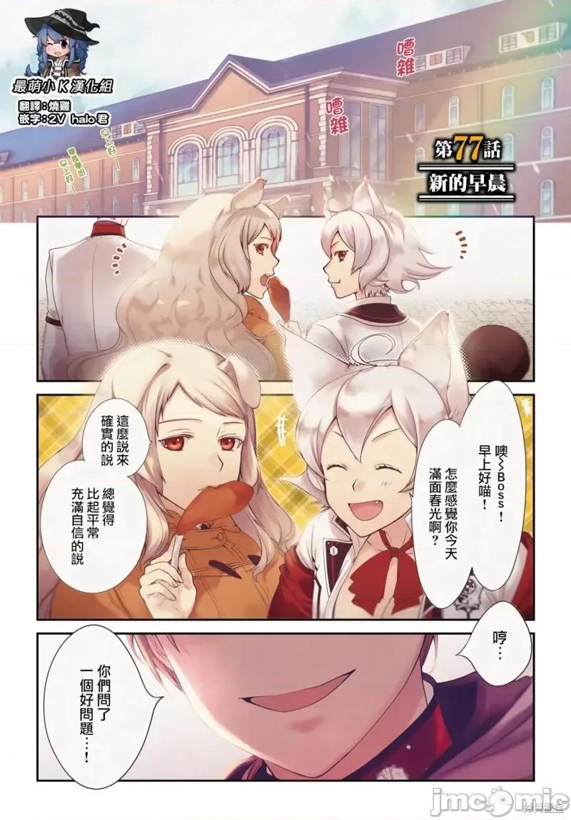 无职转生~在异世界认真地活下去 无职转生第77话.zip 第2页