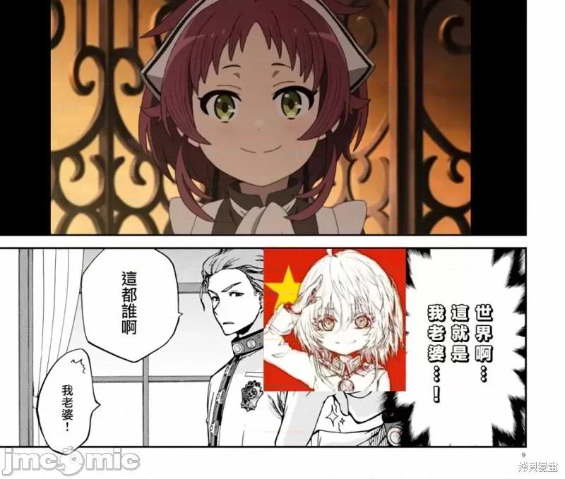 无职转生~在异世界认真地活下去 无职转生第77话.zip 第25页