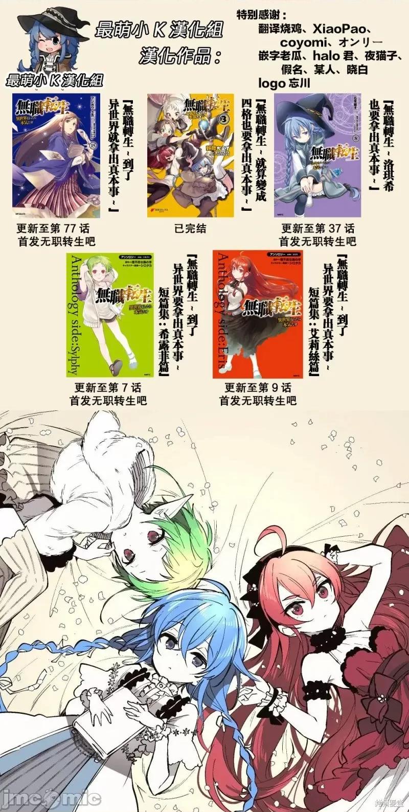 无职转生~在异世界认真地活下去 无职转生第77话.zip 第27页