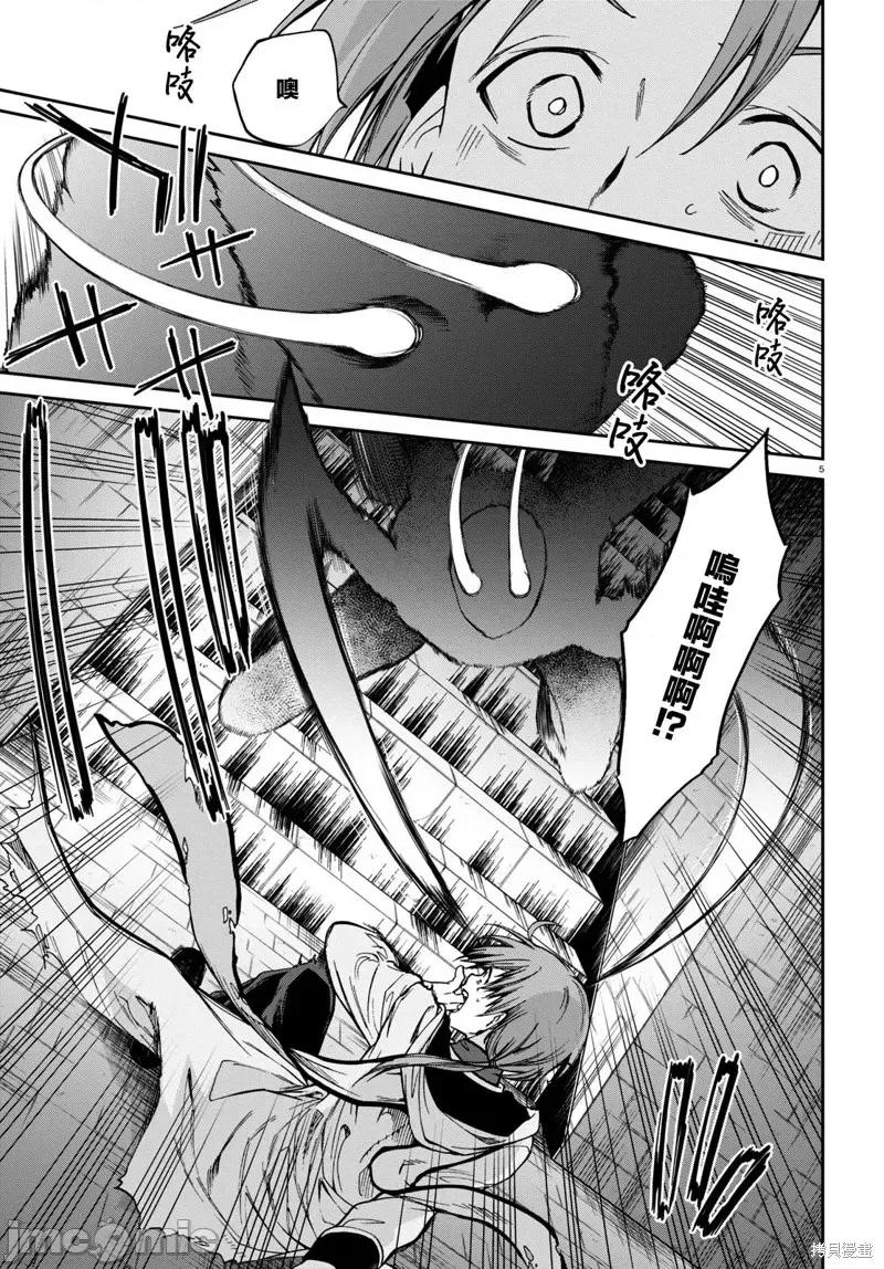 无职转生~在异世界认真地活下去 无职转生第79话.zip 第6页