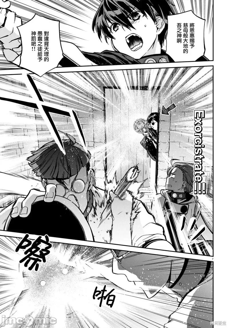 无职转生~在异世界认真地活下去 无职转生第79话.zip 第8页