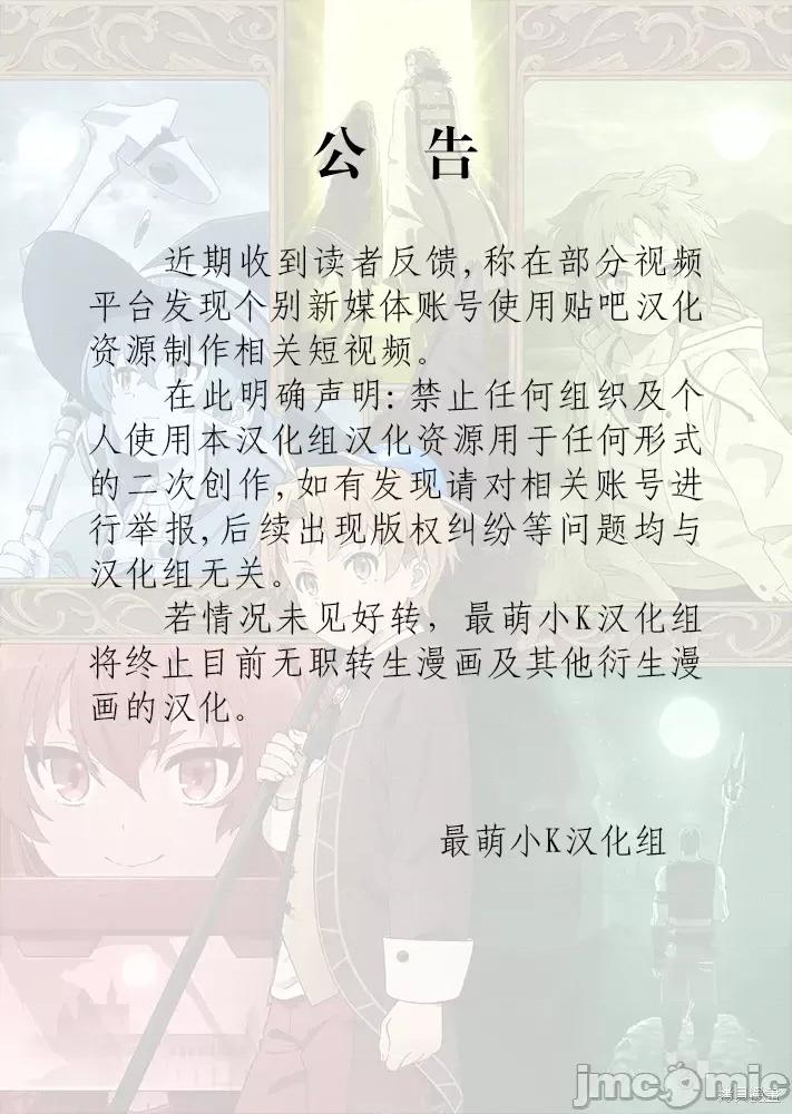 无职转生~在异世界认真地活下去 无职转生第80话.zip 第1页