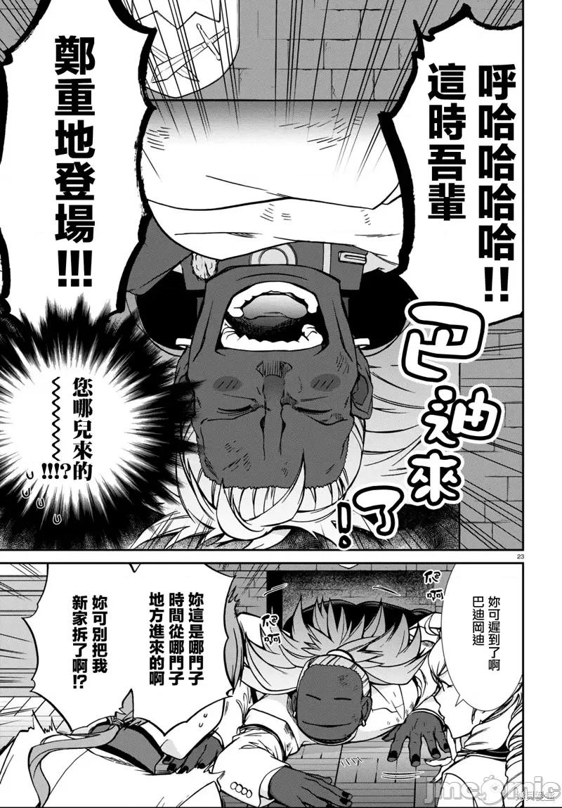 无职转生~在异世界认真地活下去 无职转生第80话.zip 第24页