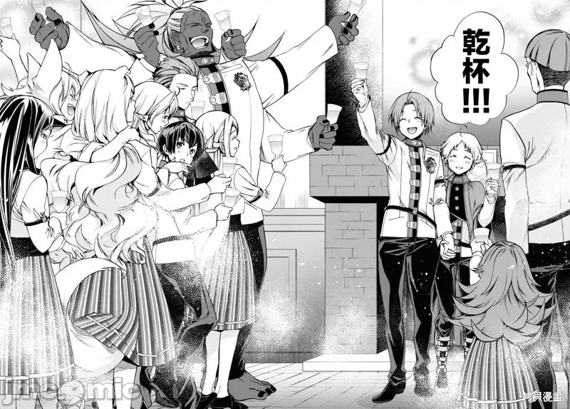 无职转生~在异世界认真地活下去 无职转生第80话.zip 第29页