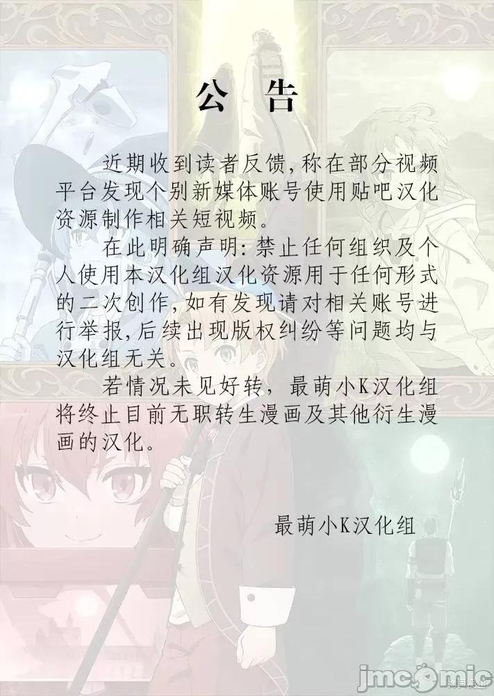 无职转生~在异世界认真地活下去 无职转生第81话.zip 第1页