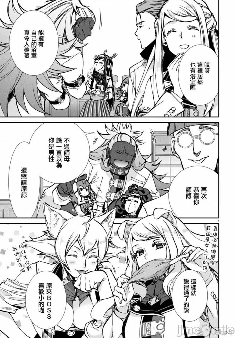 无职转生~在异世界认真地活下去 无职转生第81话.zip 第2页