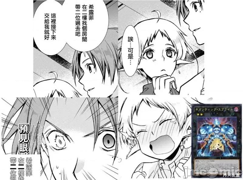 无职转生~在异世界认真地活下去 无职转生第81话.zip 第25页