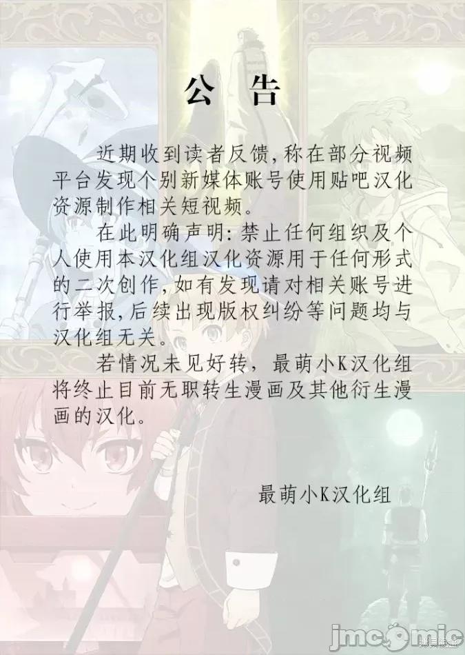 无职转生~在异世界认真地活下去 无职转生第82话.zip 第1页