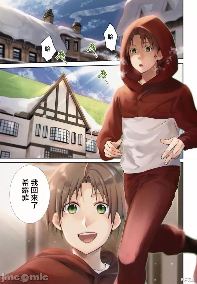 无职转生~在异世界认真地活下去 无职转生第82话.zip 第3页