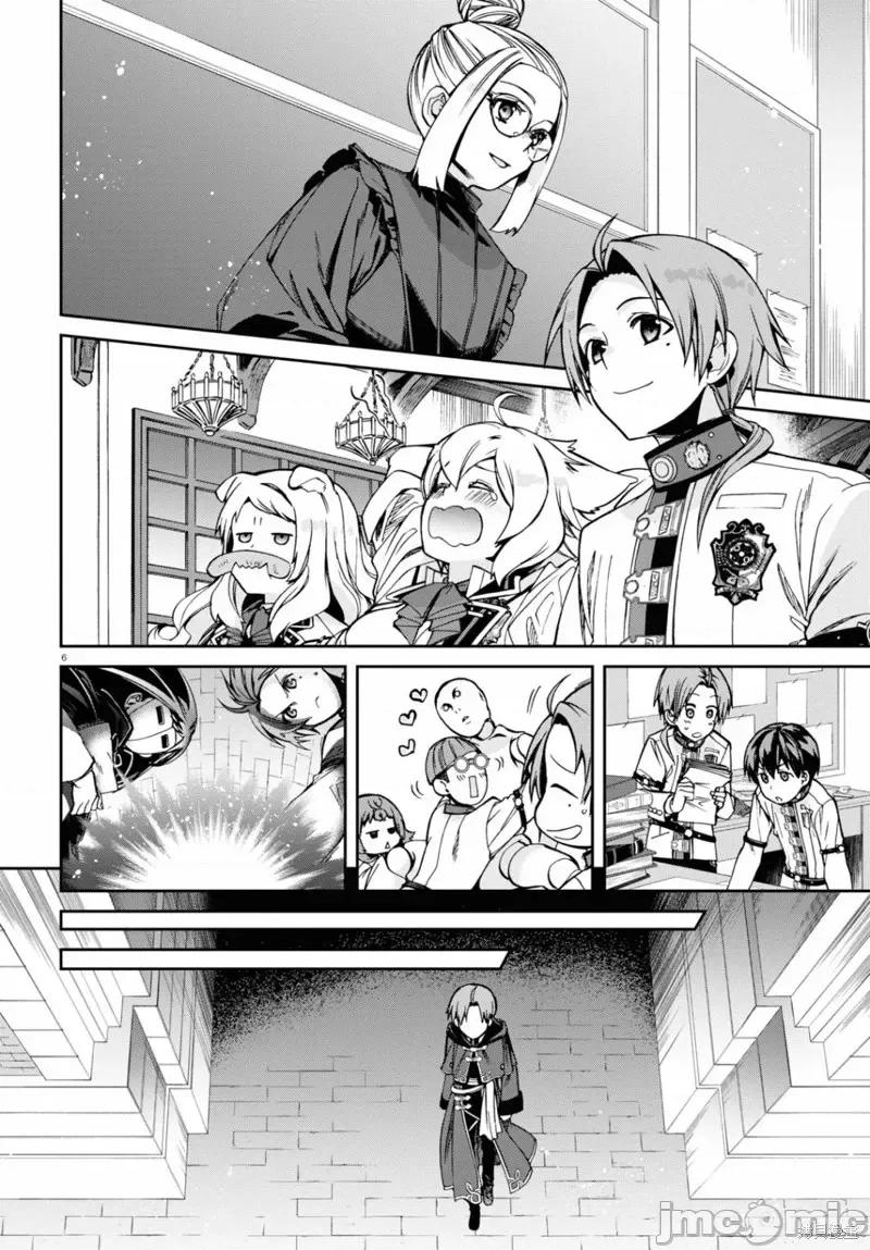 无职转生~在异世界认真地活下去 无职转生第82话.zip 第11页