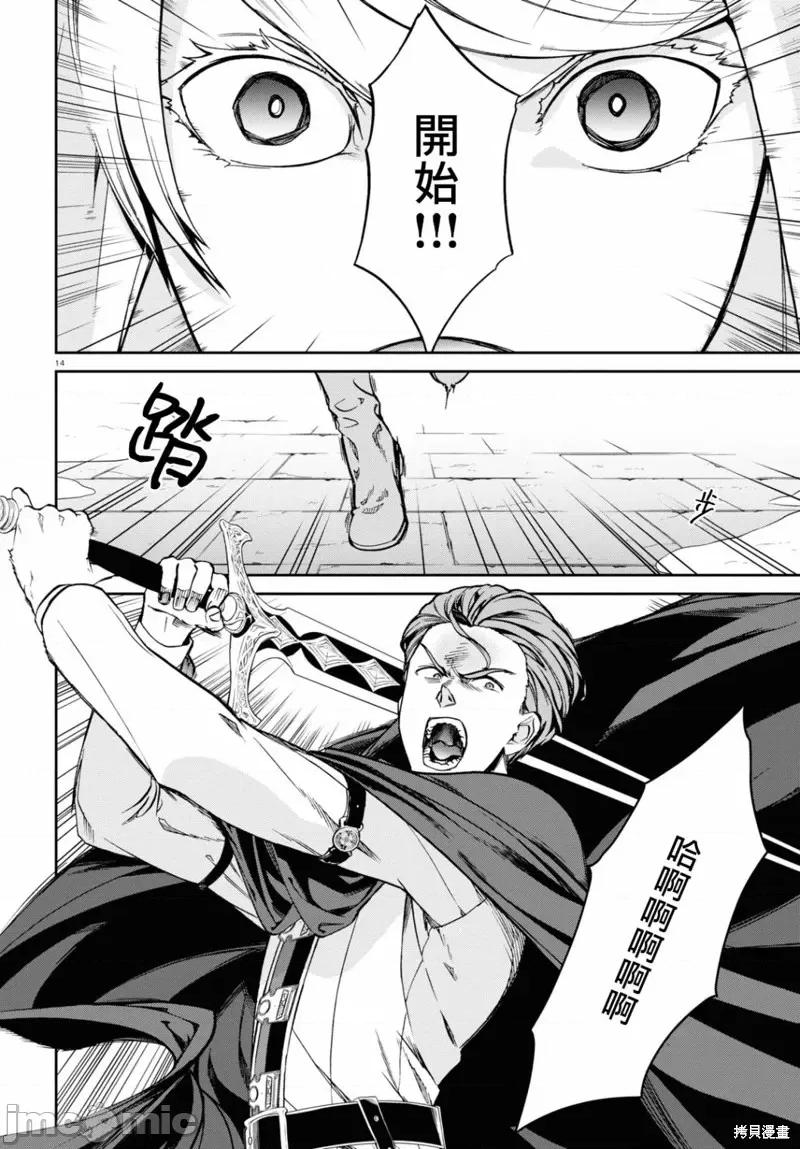 无职转生~在异世界认真地活下去 无职转生第82话.zip 第19页