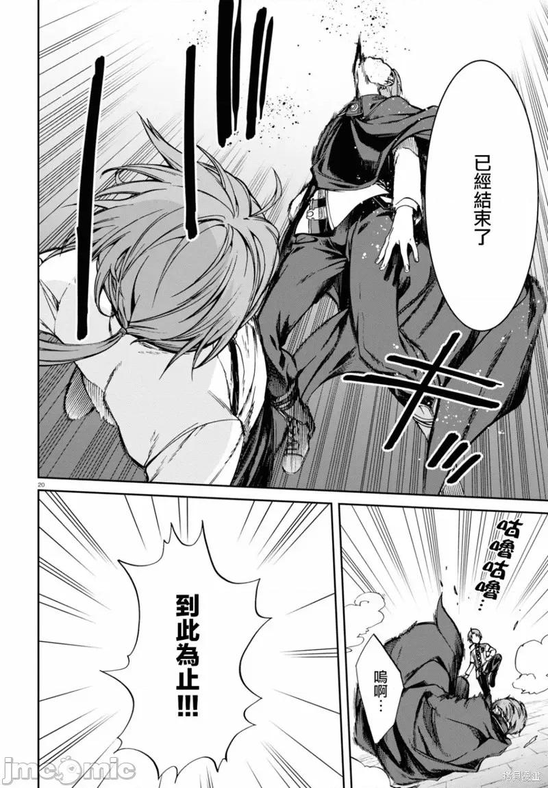 无职转生~在异世界认真地活下去 无职转生第82话.zip 第25页