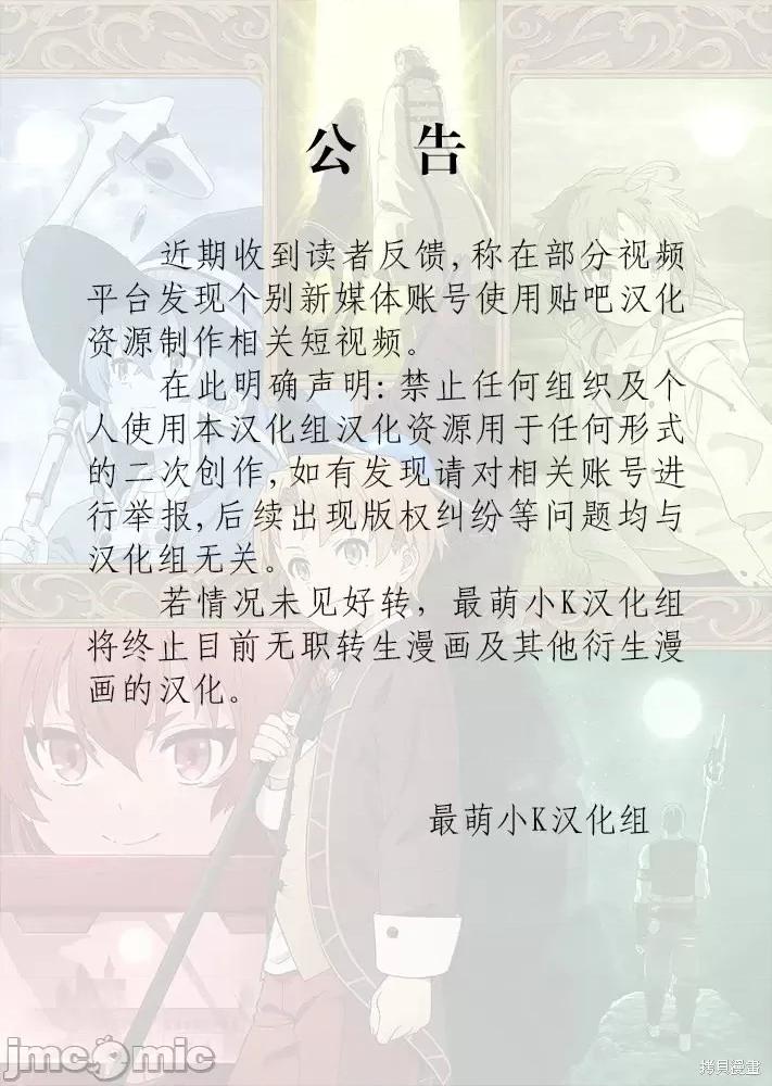 无职转生~在异世界认真地活下去 无职转生第84话.zip 第1页