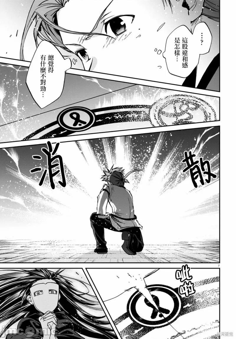 无职转生~在异世界认真地活下去 无职转生第84话.zip 第8页