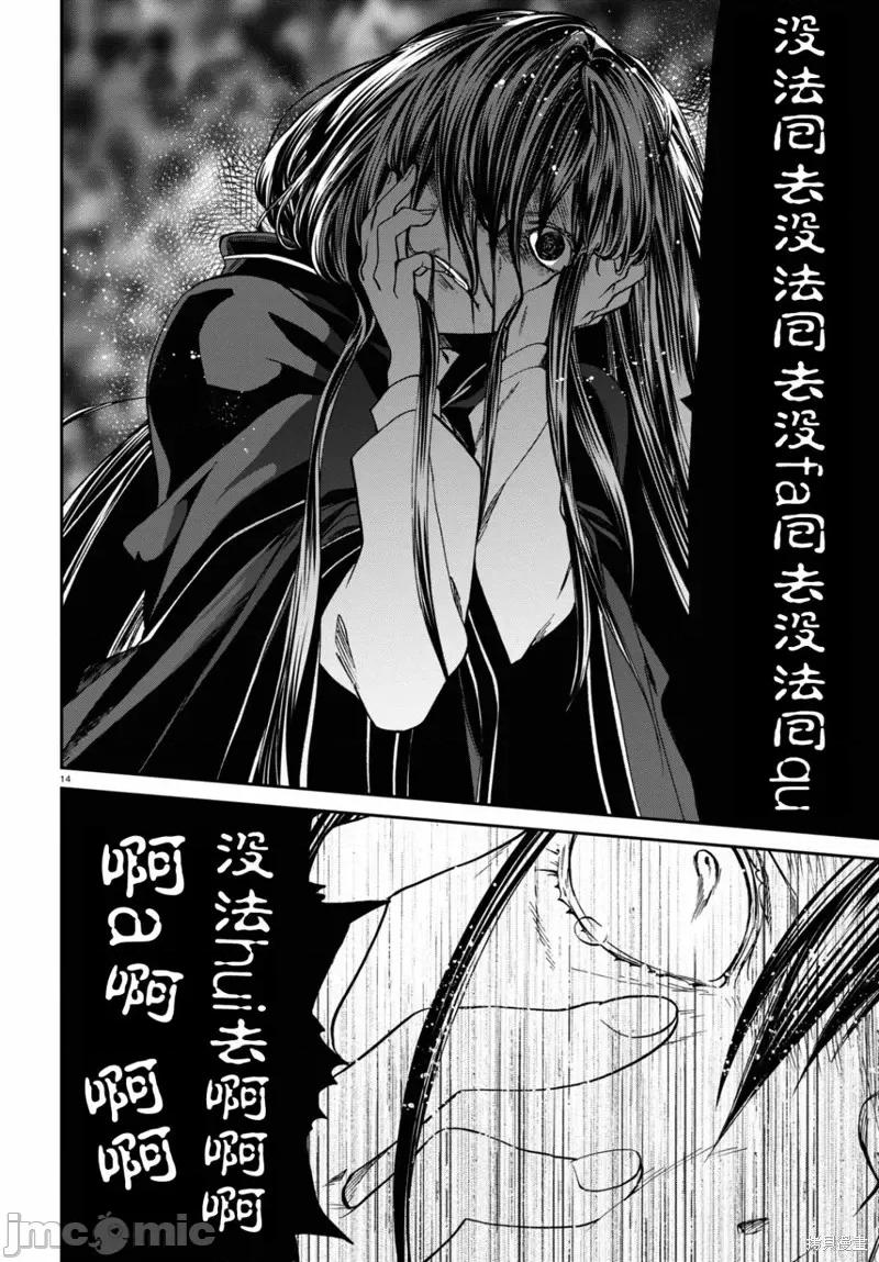 无职转生~在异世界认真地活下去 无职转生第84话.zip 第15页