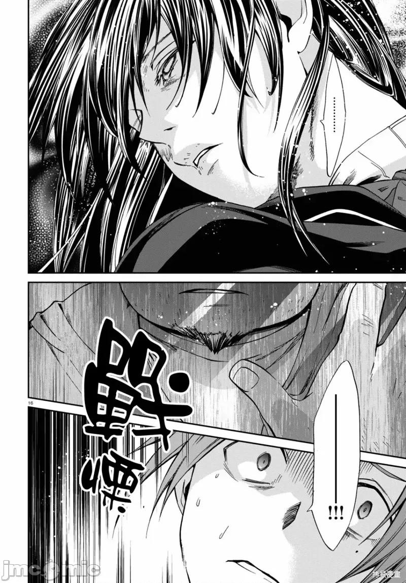 无职转生~在异世界认真地活下去 无职转生第84话.zip 第17页