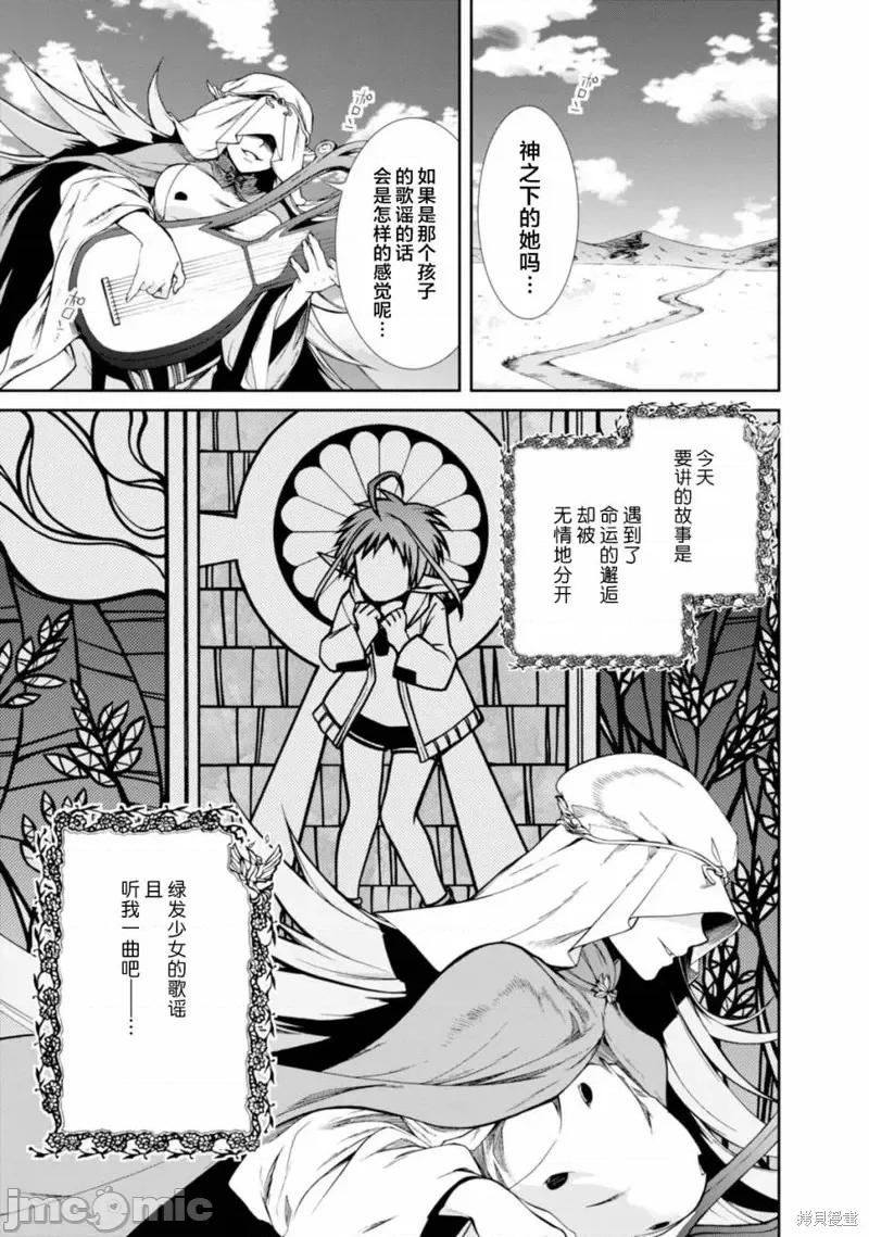 无职转生~在异世界认真地活下去 无职转生番外.zip 第1页