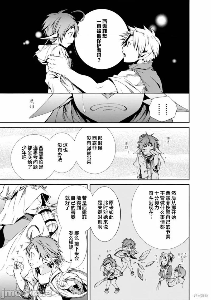 无职转生~在异世界认真地活下去 无职转生番外.zip 第5页
