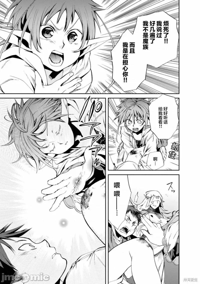 无职转生~在异世界认真地活下去 无职转生番外.zip 第11页