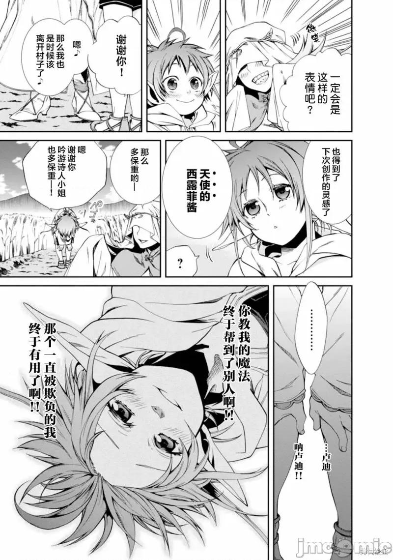 无职转生~在异世界认真地活下去 无职转生番外.zip 第15页