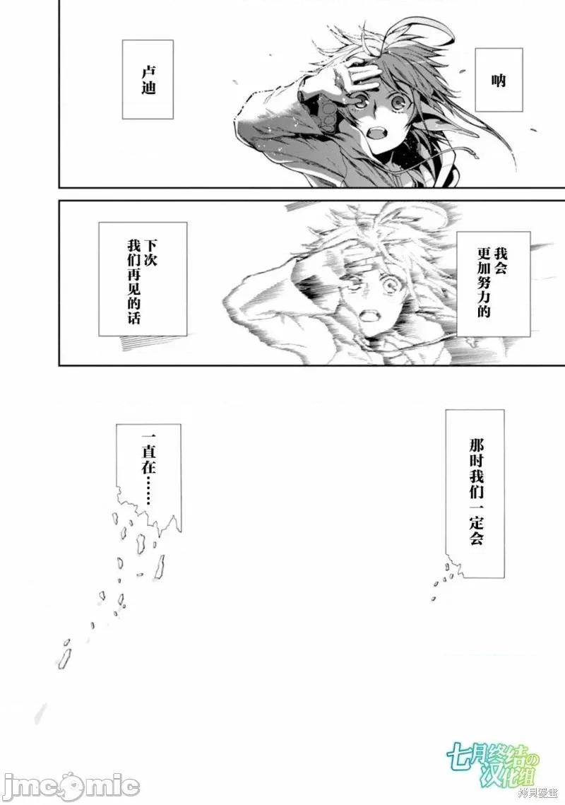 无职转生~在异世界认真地活下去 无职转生番外.zip 第18页