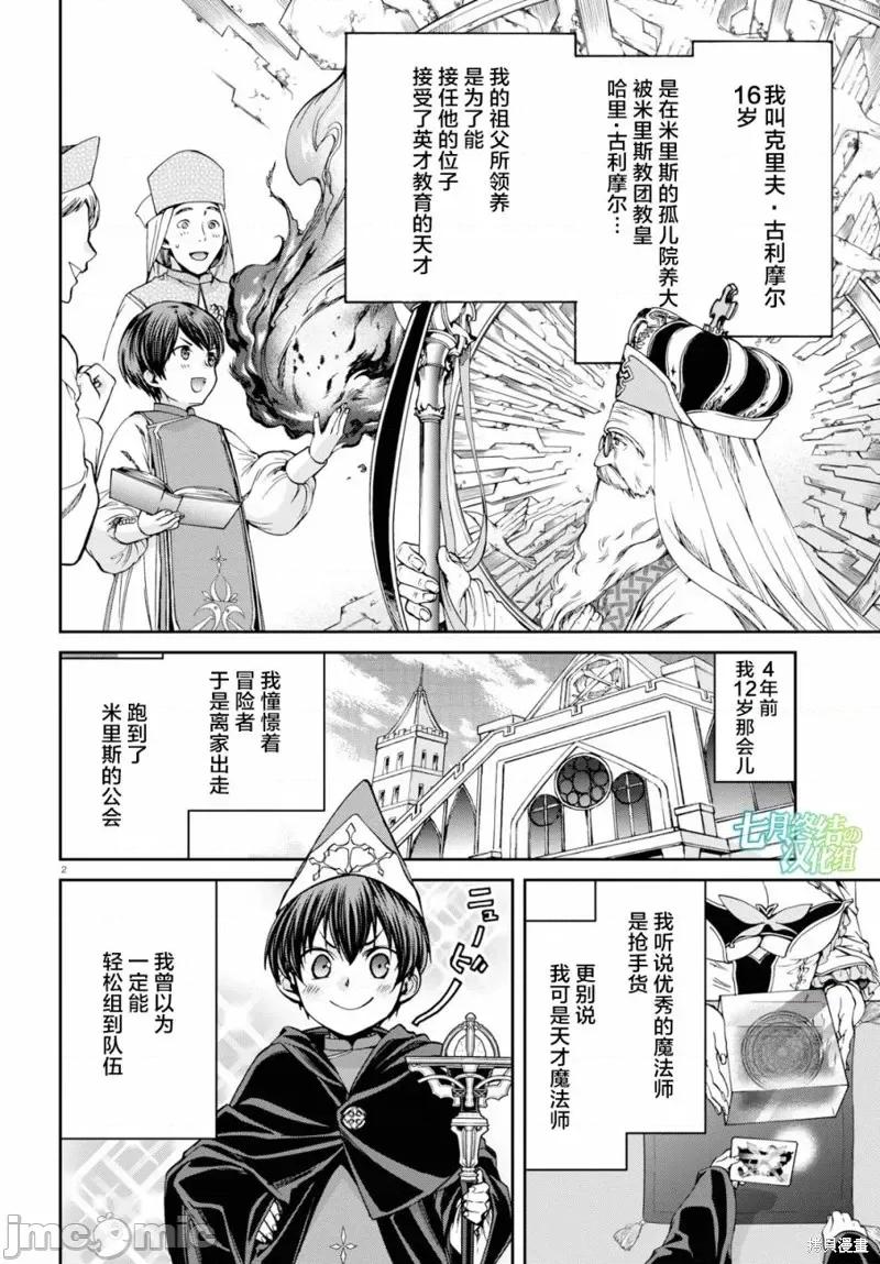 无职转生~在异世界认真地活下去 无职转生番外03.zip 第2页