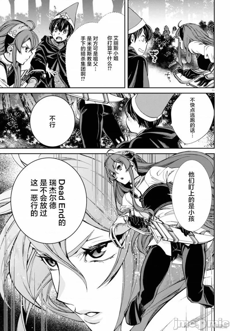 无职转生~在异世界认真地活下去 无职转生番外03.zip 第11页