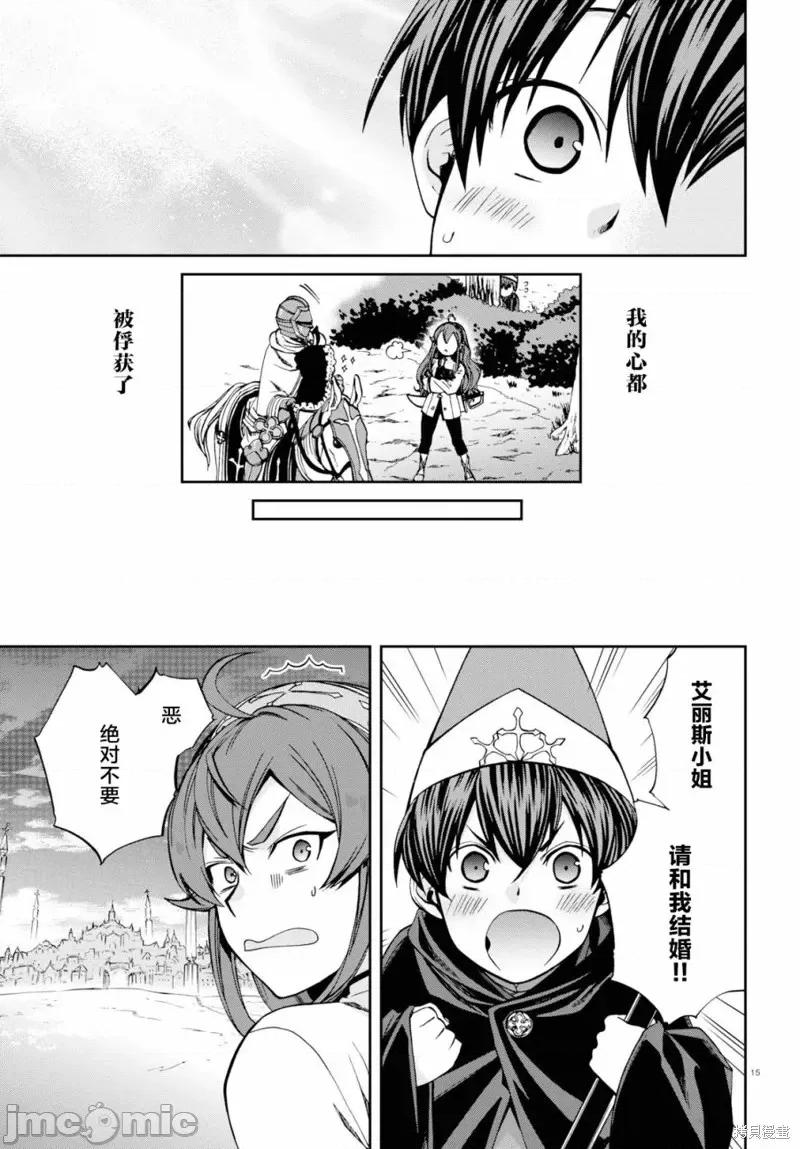 无职转生~在异世界认真地活下去 无职转生番外03.zip 第15页