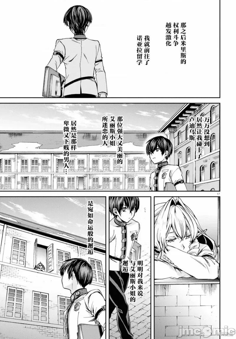 无职转生~在异世界认真地活下去 无职转生番外03.zip 第17页